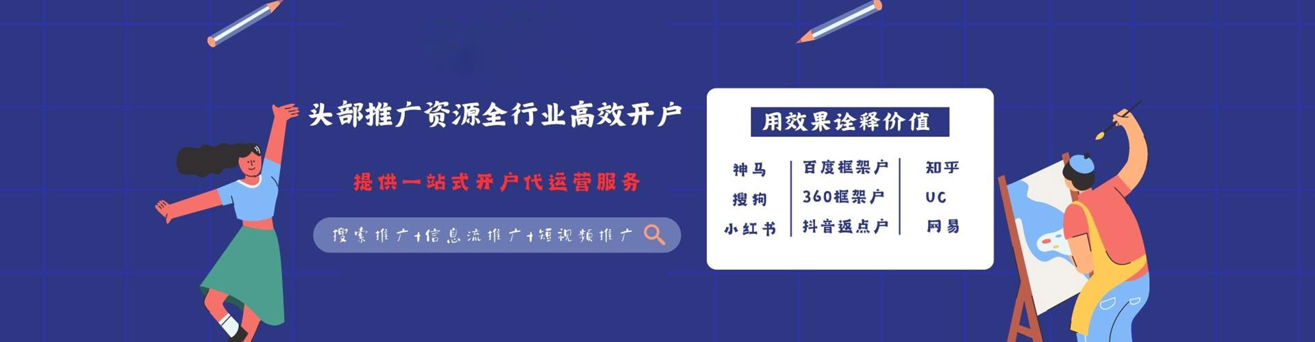 木垒哈萨克百度代理开户